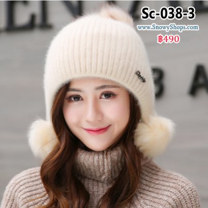 [PreOrder] [Sc-038-3] หมวกไหมพรมขนเฟอร์สีครีม สองข้างหูปอมๆ มีจุกปอมด้านบนหมวก ผ้านุ่ม ใส่กันหนาวคะ