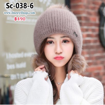 [PreOrder] [Sc-038-6] หมวกไหมพรมขนเฟอร์สีน้ำตาล สองข้างหูปอมๆ มีจุกปอมด้านบนหมวก ผ้านุ่ม ใส่กันหนาวคะ