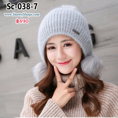 [PreOrder] [Sc-038-7] หมวกไหมพรมขนเฟอร์สีเทา สองข้างหูปอมๆ มีจุกปอมด้านบนหมวก ผ้านุ่ม ใส่กันหนาวคะ