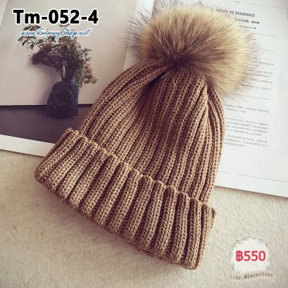 [พร้อมส่ง] [Tm-052-4] หมวกไหมพรมสีน้ำตาล จุกปุยขนเฟอร์