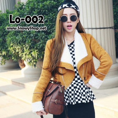  [PreOrder] Lo-002 เสื้อโค้ทสีเหลือง โค้ทผ้าหนังกลับ ซับขนกันหนาวด้านใน ผ้านิ่มใส่แล้วเท่ห์มากๆ