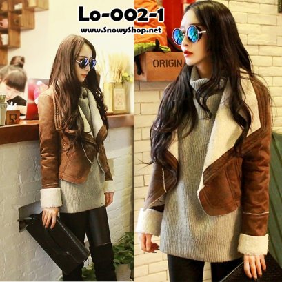  [PreOrder] Lo-002-1 เสื้อโค้ทสีน้ำตาล โค้ทผ้าหนังกลับ ซับขนกันหนาวด้านใน ผ้านิ่มใส่แล้วเท่ห์มากๆ 