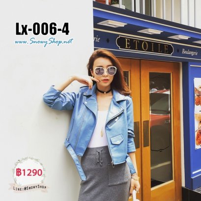 [พร้อมส่ง S,M,L,XL] [Lx-006-4] เสื้อแจ๊คเก็ตหนังสีฟ้า ปกสวย ซิปหน้า มีเข็มขัดที่เอว