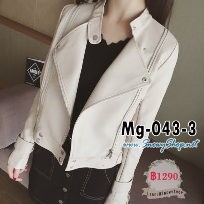  [พร้อมส่ง M] [Mg-043-3] เสื้อแจ๊คเก็ตหนังสีครีมแขนยาว สไตล์เก๋ ใส่กันหนาวได้ค่ะ 