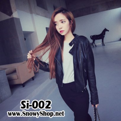 [PreOrder] [Si-002] Jacket แจ๊คเก็ตหนังสี ซิปหน้า สไตล์เกาหลี