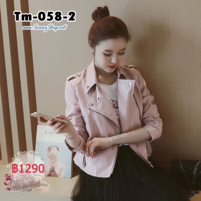 [PreOrder] [Tm-058-2] เสื้อแจ๊คเก็ตหนังสีชมพู คอปกสวย เนื้อผ้าหนังนิ่มอย่างดีค่ะ