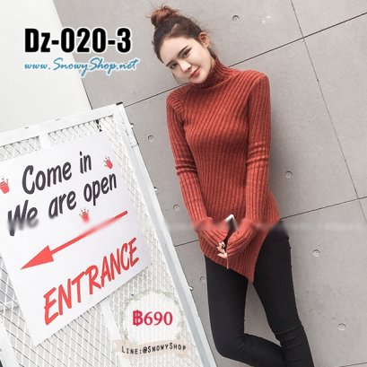  [PreOrder] [Dz-020-3] เสื้อไหมพรมคอสูงสีน้ำตาล ผ้าหนานุ่ม ผ้าวูลอย่างดี ปลายปขนยาว สไตล์เสื้อผ่าเฉียงค่ะ