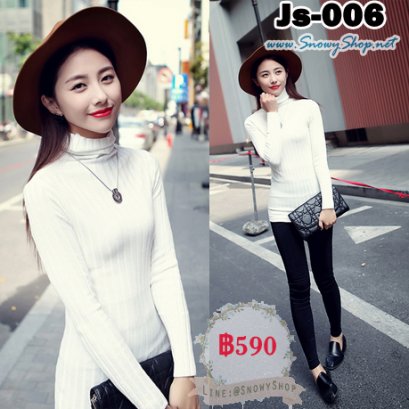  [พร้อมส่ง F] [Js-006] เสื้อคอเต่าสีขาว แขนยาว ผ้าไหมพรมทอสวย