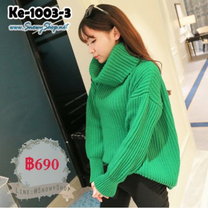 [*พร้อมส่ง F] [Knit] [Ke-1003-3] เสื้อไหมพรมคอเต่ากันหนาวสีเขียว ไหมพรมถักหนา ปลายแขนเสื้อจั๊มดีไซด์เก๋มากๆ