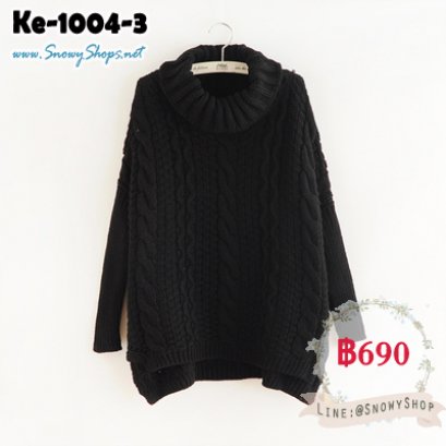 [PreOrder]  [Knit] [Ke-1004-3] เสื้อไหมพรมคอเต่ากันหนาวสีดำ คอเต่าถักไหมพรมลายสวย