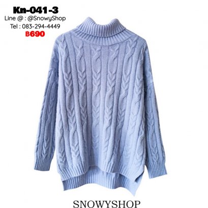 [พร้อมส่ง] [Kn-041-3]  เสื้อไหมพรมคอเต่าสีฟ้า ผ้าลายสวย เนื้อไหมพรมหนานุ่มใส่กันหนาว