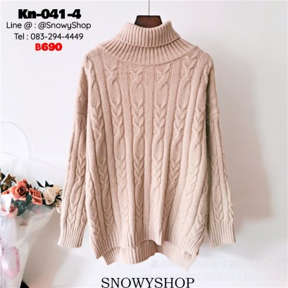 [พร้อมส่ง] [Kn-041-4]  เสื้อไหมพรมคอเต่าสีครีม ผ้าลายสวย เนื้อไหมพรมหนานุ่มใส่กันหนาว