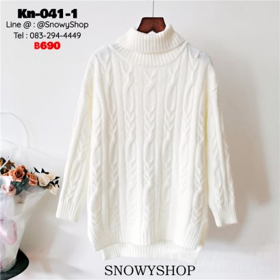 [พร้อมส่ง] [Kn-041-1]  เสื้อไหมพรมคอเต่าสีขาว ผ้าลายสวย เนื้อไหมพรมหนานุ่มใส่กันหนาว