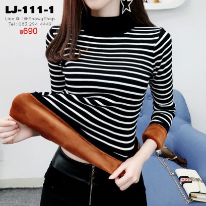 [พร้อมส่ง] [LJ-111-1]  เสื้อไหมพรมลองจอนสีดำลายขวาง คอสูง ด้านในซับขนวูลกันหนาว