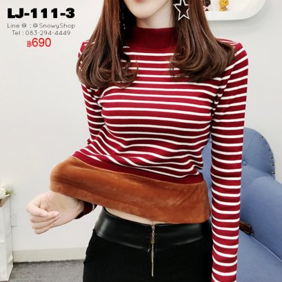 [พร้อมส่ง] [LJ-111-3]  เสื้อไหมพรมลองจอนสีแดงลายขวาง คอสูง ด้านในซับขนวูลกันหนาว