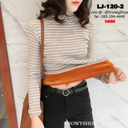 [PreOrder] [LJ-120-2]  เสื้อไหมพรมลองจอนคอเต่าสีเทาลายขวาง คอสูง ด้านในซับขนวูลกันหนาว(copy)