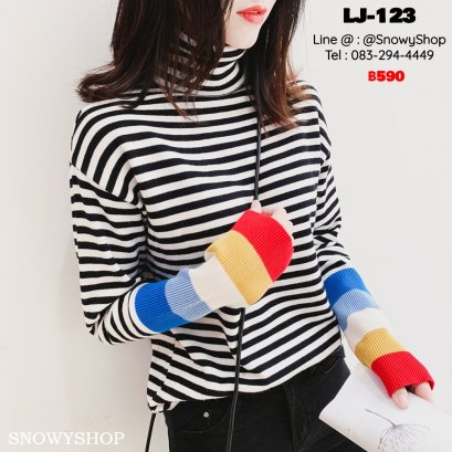 [PreOrder] [LJ-123]  เสื้อไหมพรมลองจอนคอเต่าลายทางสีขาวดำ ปลายแขนเสื้อหลากสี ด้านในซับขนวูลกันหนาว