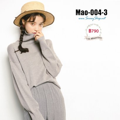  [พร้อมส่ง F] [Mao-004-3] เสื้อไหมพรมสีน้ำตาลไหมพรมนุ่มรุ่นนี้ไม่หนามาก ใส่สบายๆ 