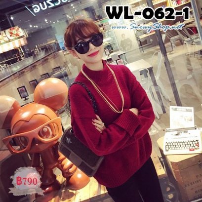 [[PreOrder]] [WL-062-1] เสื้อไหมพรมสีแดง ไหมพรมคอกลม ผ้าไหมพรมถักหนา