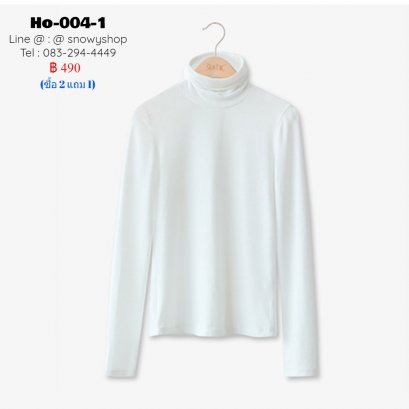 [PreOrder] [Ho-004-1]  เสื้อคอเต่าสีขาว ผ้าคอตตอน แขนยาวใส่เบาๆ ด้านในกันหนาวได้
