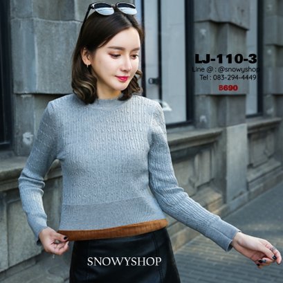 [พร้อมส่ง M,L] [LJ-110-3] เสื้อไหมพรมลองจอนแบบคอกลมสีเทา ผ้าถักลายสวย ด้านในซับขนวูลกันหนาว แขนยาว ใส่ติดลบได้ค่ะ