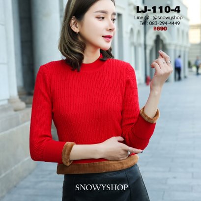 [พร้อมส่ง M,L] [LJ-110-4] เสื้อไหมพรมลองจอนแบบคอกลมสีแดง ผ้าถักลายสวย ด้านในซับขนวูลกันหนาว แขนยาว ใส่ติดลบได้ค่ะ