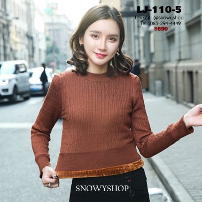 [พร้อมส่ง M,L] [LJ-110-5] เสื้อไหมพรมลองจอนแบบคอกลมสีน้ำตาล ผ้าถักลายสวย ด้านในซับขนวูลกันหนาว แขนยาว ใส่ติดลบได้ค่ะ