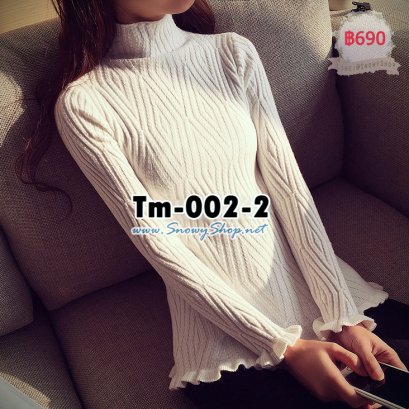  [*พร้อมส่ง F][Tm-002-2] เสื้อไหมพรมคอสูงสีขาว เสื้อไหมพรมลายถักแขนยาวปลายระบายค่ะ