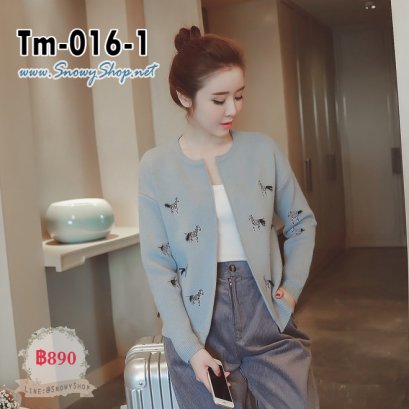  [พร้อมส่ง F] [Tm-016-1] เสื้อคลุมคาร์ดิแกนสีฟ้า ปักลายม้าลายน่ารัก
