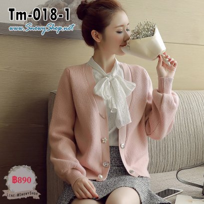  [พร้อมส่ง F] [Tm-018-1] เสื้อคลุมไหมพรมสีชมพู กระดุมสวย ทรงแขนพอง ผ้าหนานุ่มใส่คลุมกันหนาวค่ะ