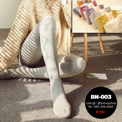  [*พร้อมส่ง] [BH-003] BH เลคกิ้งกันหนาวผ้าคอตตอนเนื้อนุ่มปลายเป็นถุงเท้า มี 16 สีตอนสั่งระบุด้วยน่ะค่ะ