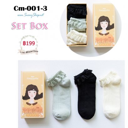     [พร้อมส่ง] [Cm-001-3] ถุงเท้ากันหนาวมีระบายน่ารักๆสีขาว ดำ ฟ้าอ่อน ขายเป็นแพคๆละ 3 คู่ค่ะ 