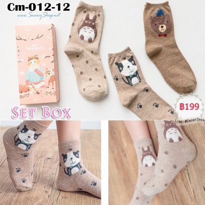  [พร้อมส่ง] [Cm-012-12] ถุงเท้ากันหนาวสีน้ำตาลหมา,หมีน่ารัก 3คู่/กล่อง