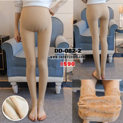 [พร้อมส่ง] [DD-082-2] กางเกงลองจอนกันหนาวสีครีมสำหรับคนท้อง (ปลายเท้าปิด) สายปรับระดับได้ เหมาะสำหรับอุณหภูมิ เลตัวเดียว - ติดลบค่ะ