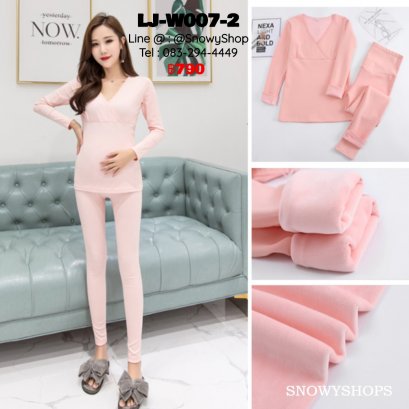 [พร้อมส่ง L,XL,2XL]  [LJ-W007-2] ชุดลองจอนคนท้องสีชมพู เสื้อแบบเปิดนมซับขนกันหนาวยืดขยายท้องได้ กางเกงขายาวเอวยืด ซับขนกันหนาใส่อุ่น 