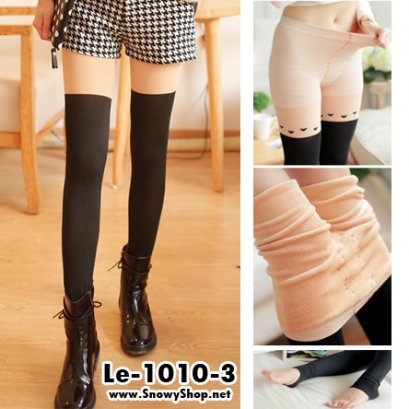 [พร้อมส่ง] [Le-1010-3] Leggings เลคกิ้งลองจอนตรงเอวด้านบนสีเนื้อติดกับขากางเกงลายทูโทน มีซับขนกันหนาว ใส่ติดลบได้ค่ะ