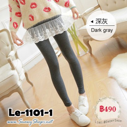 [พร้อมส่ง F] [Le-1101-1] Leggings เลคกิ้งสีเทาเข้ม แต่งกระโปรงผ้าลูกไม้สีขาว