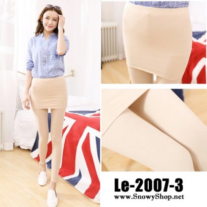  [[พร้อมส่ง]] [Le-2007-3] Leggings เลคกิ้งกระโปรงสีครีม ผ้าถักใยเส้นหนาอย่างดีใส่กันหนาว 