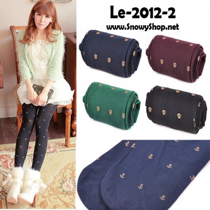 [พร้อมส่ง] [Le-2012-2] Leggings เลคกิ้งลายหัวกระโหลก เนื้อเนียนกระชับ ปลายเป็นถุงเท้า 4 สี น้ำเงิน ดำ เขียว ไวน์แดง ตอนสั่งระบุสีให้ด้วยค่ะ