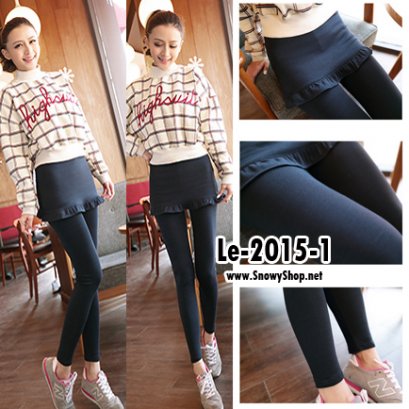 [PreOrder] [Le-2015-1] Leggings เลคกิ้งติดกระโปรงระบายสีน้ำเงิน ผ้าคอนตอนนุ่มเนื้อดีใส่ได้ทุกโอกาสค่ะ