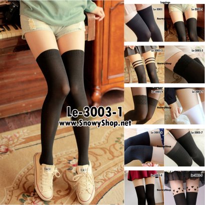 [พร้อมส่ง] [Le-3003-1] ถุงน่องทูโทนลายสวย ใส่ได้ทุกโอกาส เพิ่มความเก๋ๆในการแต่งตัวค่ะ 