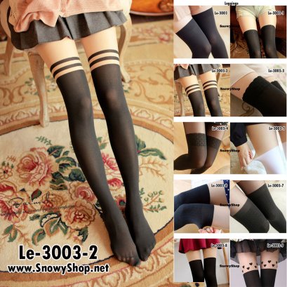 [พร้อมส่ง] [Le-3003-2] ถุงน่องทูโทนลายสวย ใส่ได้ทุกโอกาส เพิ่มความเก๋ๆในการแต่งตัวค่ะ