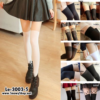 [พร้อมส่ง] [Le-3003-5] ถุงน่องทูโทนลายสวย ใส่ได้ทุกโอกาส เพิ่มความเก๋ๆในการแต่งตัวค่ะ