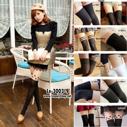  [พร้อมส่ง] [Le-3003-9] ถุงน่องทูโทนลายสวย ใส่ได้ทุกโอกาส เพิ่มความเก๋ๆในการแต่งตัวค่ะ