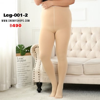 [พร้อมส่ง] [Leg-001-2]  Leggings ไซด์ใหญ่ สีครีม ซับขนอ่อนๆใส่กันหนาว 10-20 องศา ผ้ายืดและข้างในซับขนนุ่มมาก เหมาะสำหรับ 65-90Kg สะโพกยืดได้ 50+นิ้วค่ะ