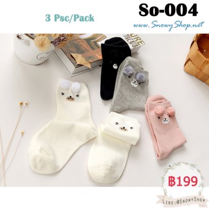 [พร้อมส่ง] [So-004] ถุงเท้าแฟชั่นน่ารักลายหมี 1 แพคมี 3 สี ดำ ขาว เทา