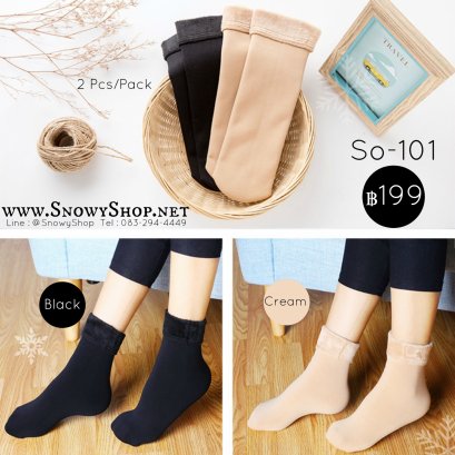 [พร้อมส่ง] [So-101] ถุงเท้าซับขนวูลกันหนาว 1 แพค มี 2 สี ดำและครีมค่ะ