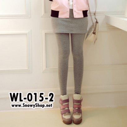  [*พร้อมส่ง M,L ] [WL-015-2] Leggings เลคกิ้งติดกระโปรงสีเทาอ่อนผ้าวูลกันหนาวได้ สวยมากๆ แนะนำค่ะ
