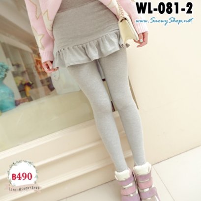 [พร้อมส่ง S] [leggings] [WL-081-2] เลกิ้งกระโปรงระบายสีเทา ผ้ายืดนุ่มอย่างดี ใส่ขาเรียวสวย