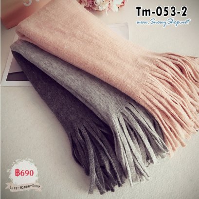 [พร้อมส่ง] [Tm-053-2] ผ้าพันคอไหมพรมสีเทาอ่อน ผ้าไหมพรมหนานุ่ม ปลายระบายพู่ ใส่กันหนาวอุ่นค่ะ 
